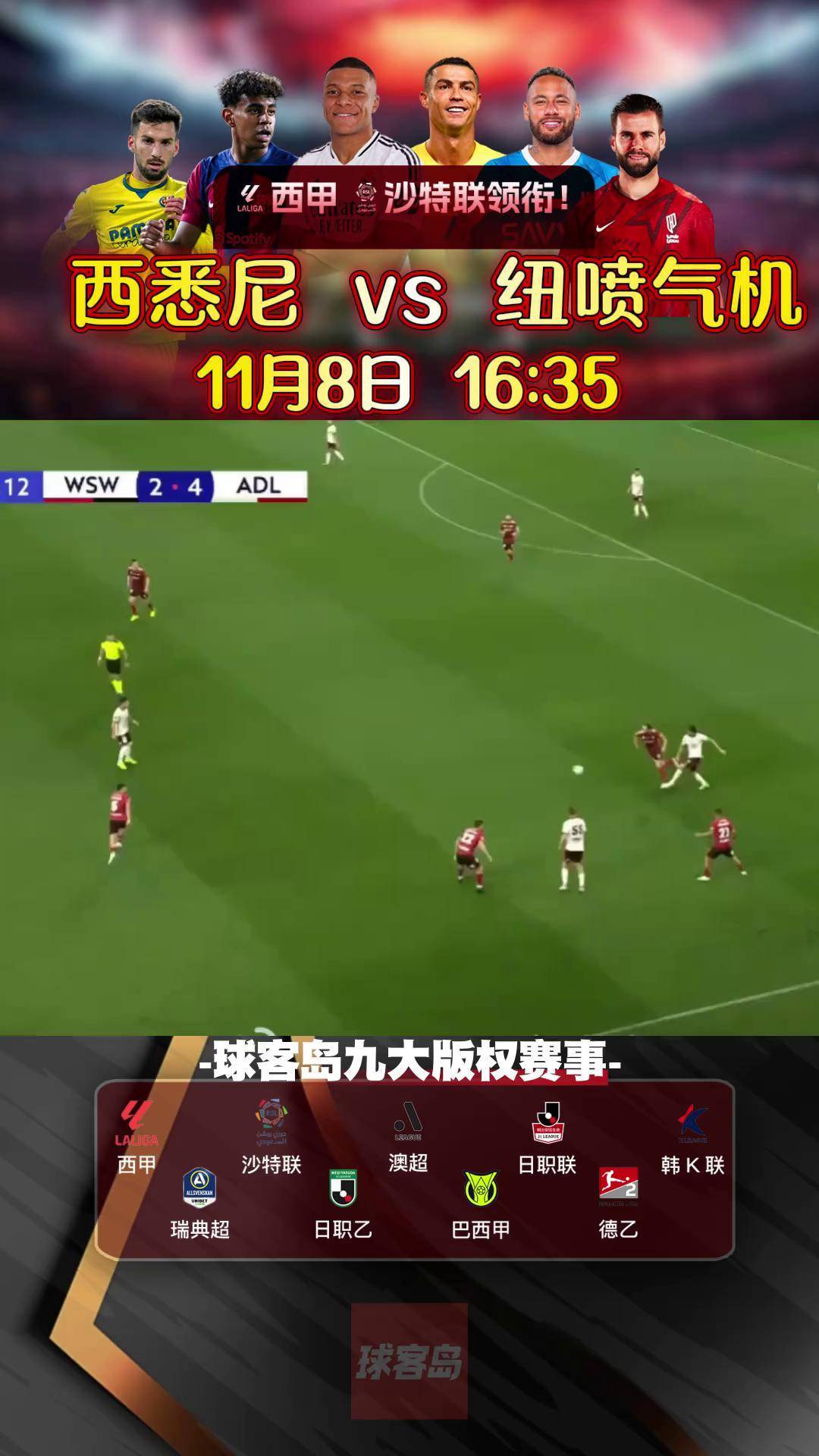 卡尔蒂斯主场迎战西悉尼流浪者,锋线火力引爆看点的简单介绍 卡尔蒂斯主场迎战西悉尼流浪者,锋线火力引爆看点的简单介绍