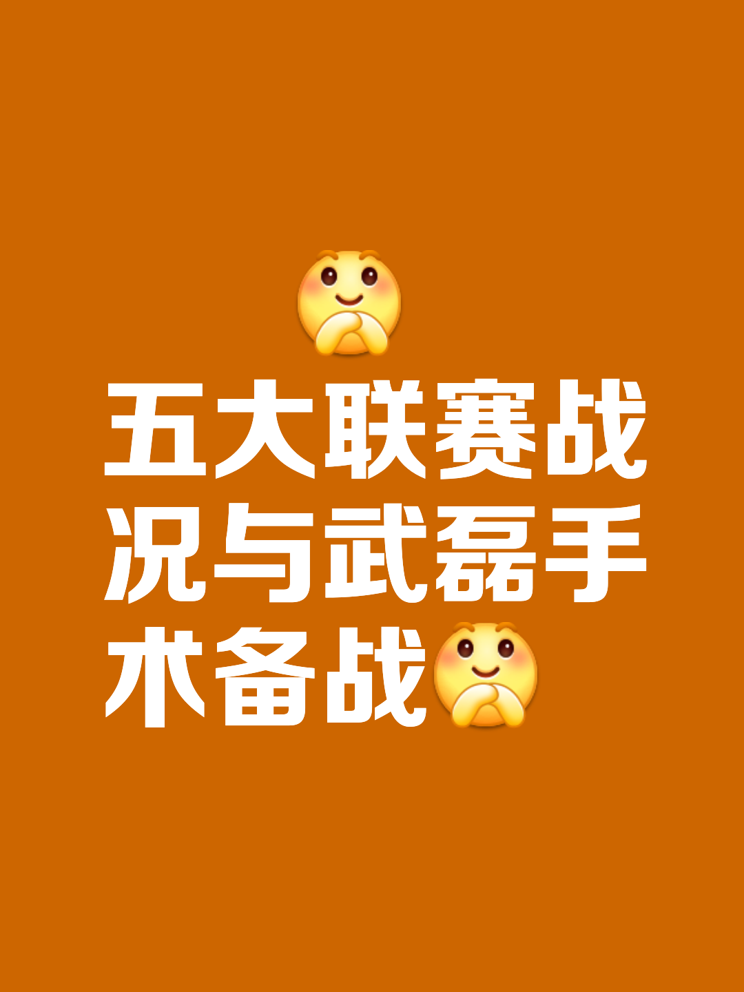 爱游戏网站-关于战术部署精到，球队无往不胜的信息