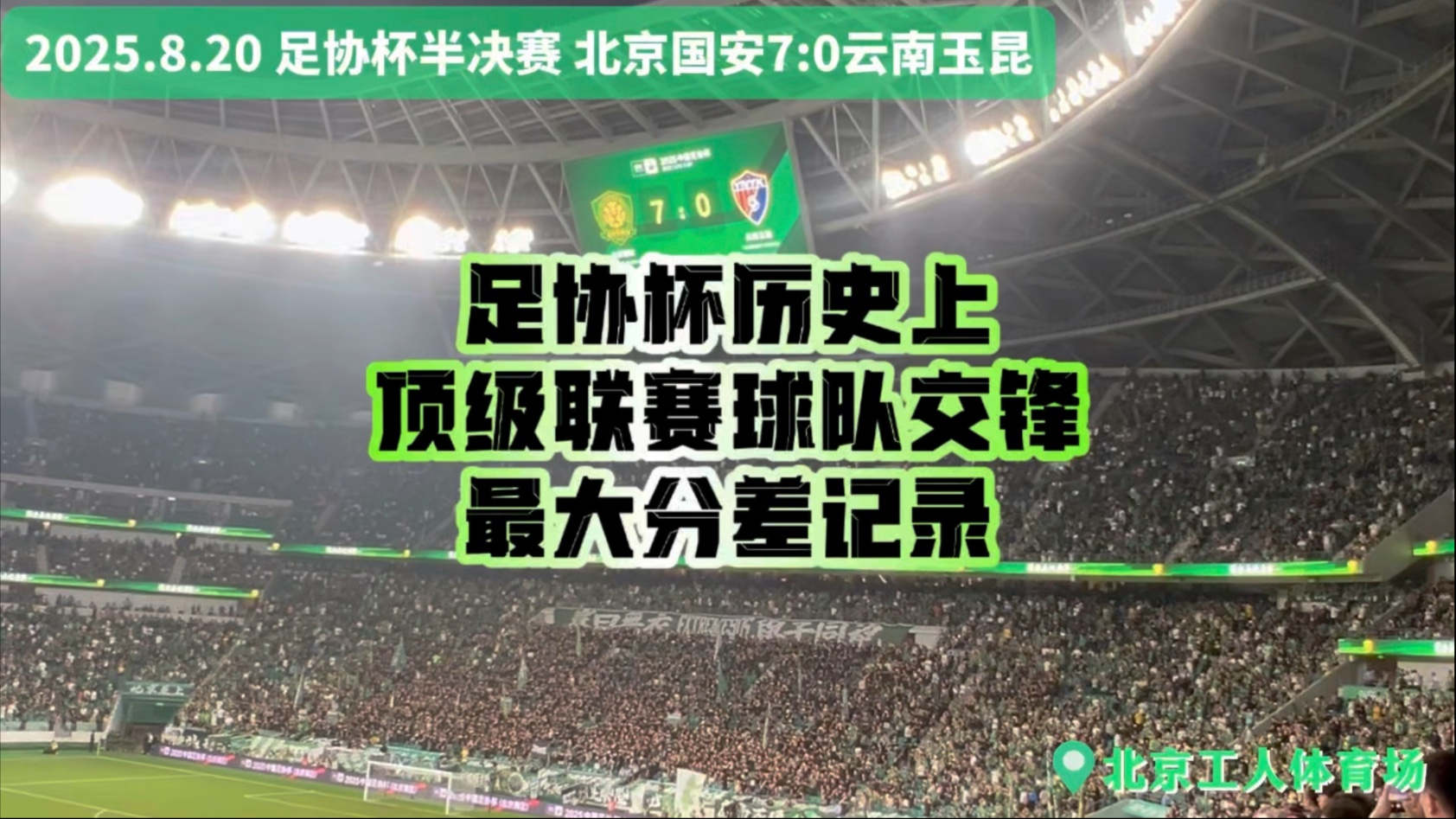 关于后防稳固，球队零封对手取得胜利的信息