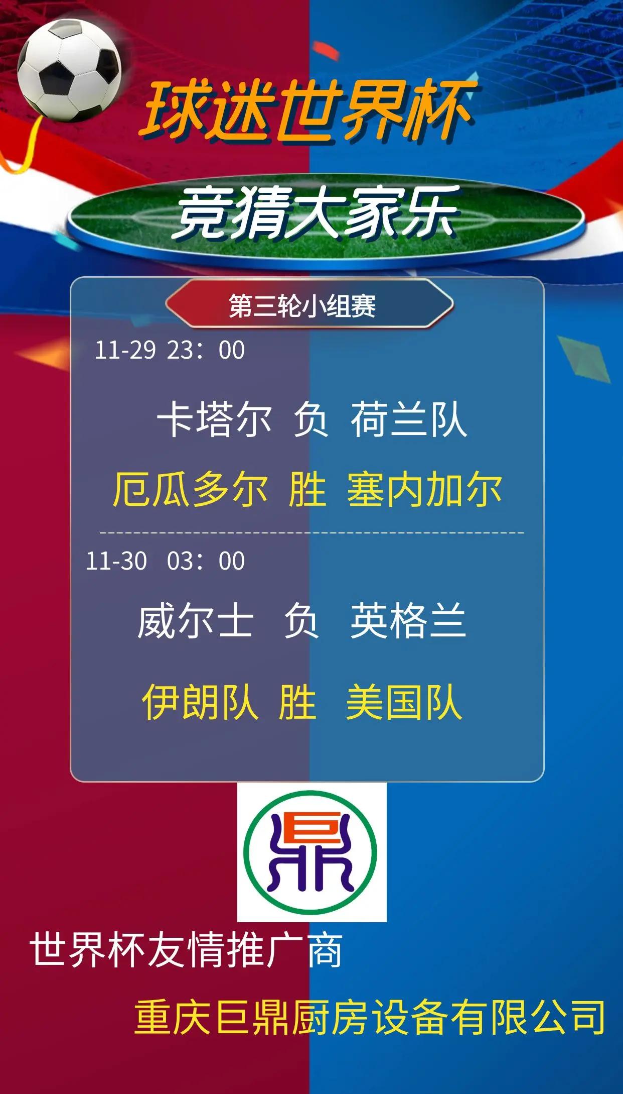 关于欧锦赛小组赛战况突出，出线形势逐渐明确的信息