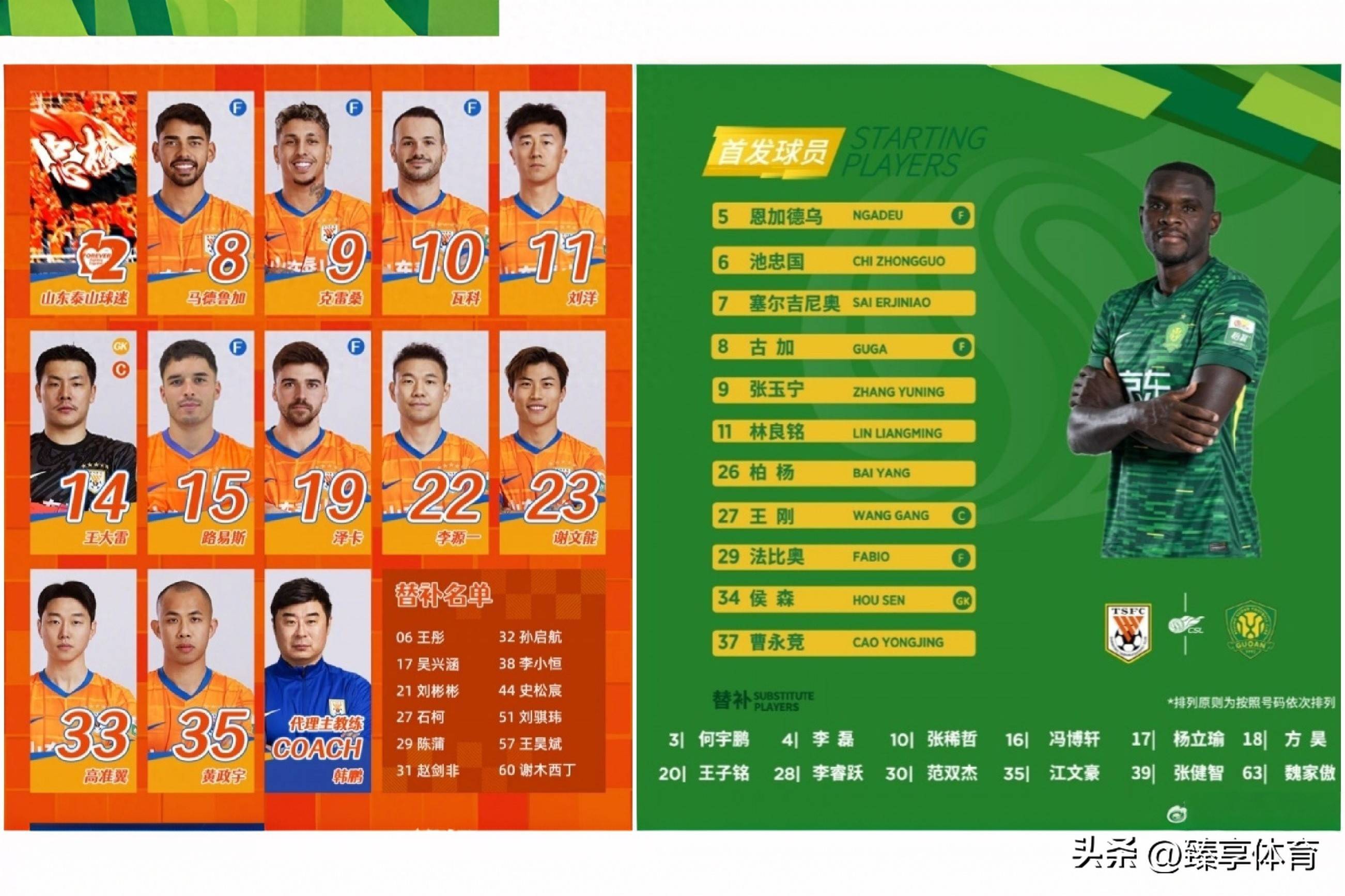 人和客场被申花绝杀，积分垫底形势严峻的简单介绍