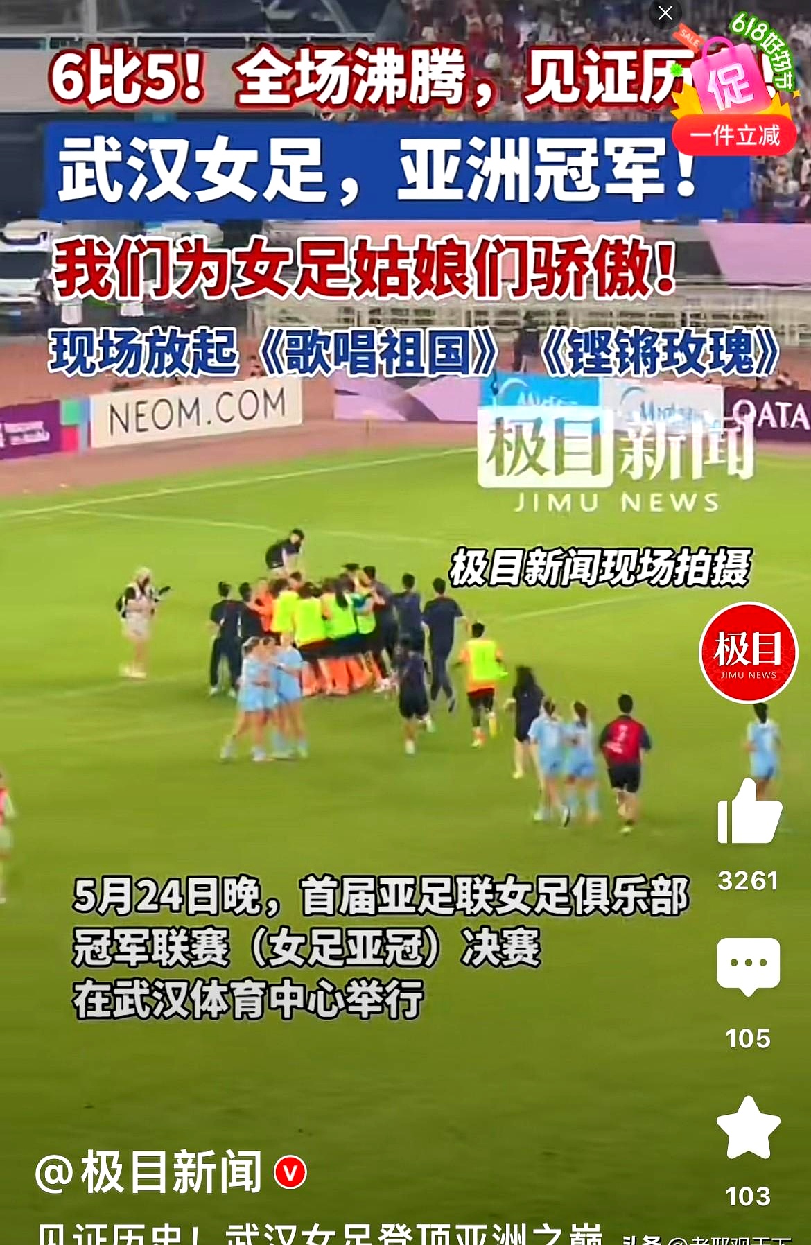 墨尔本女足争夺冠军,斗志昂扬 墨尔本女足争夺冠军,斗志昂扬