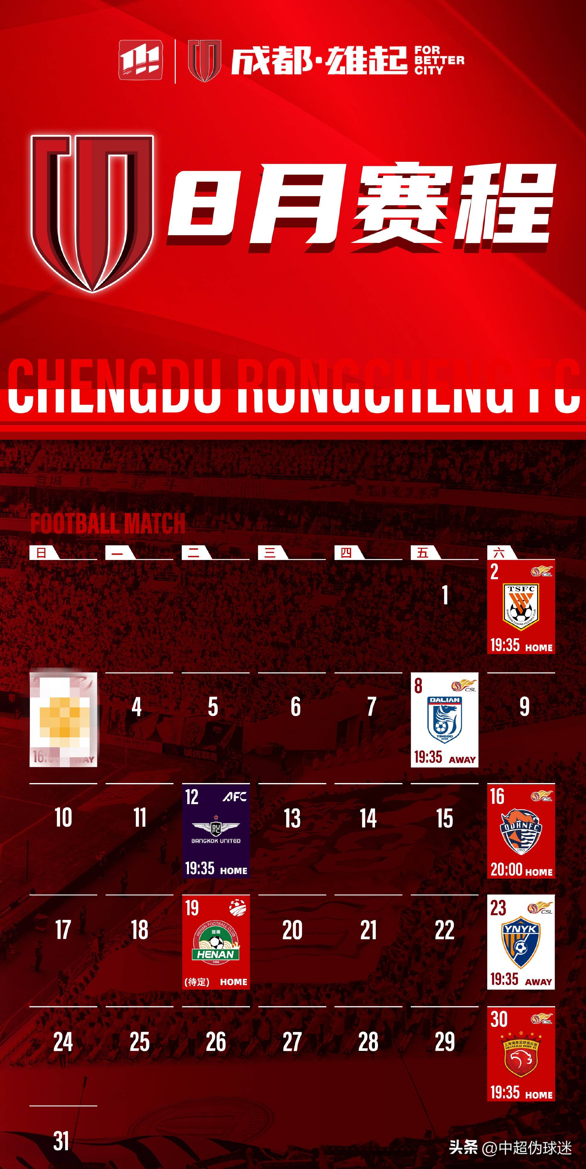 上海上港战平对手，取得不败战绩的简单介绍