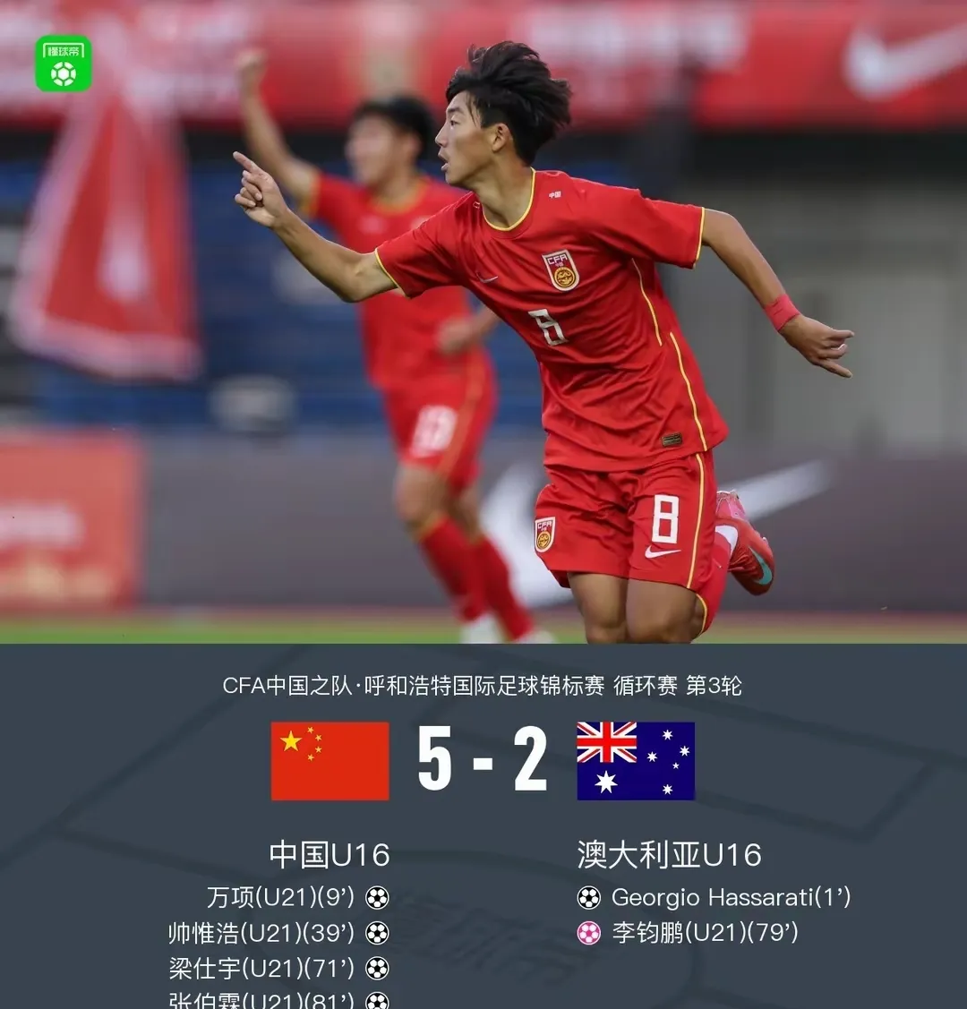 包含国安冲超女子足球队士气高涨，外援表现出色的词条