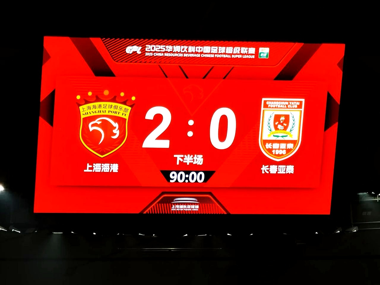 包含上港前场进攻火力减弱，面临解决难题的词条