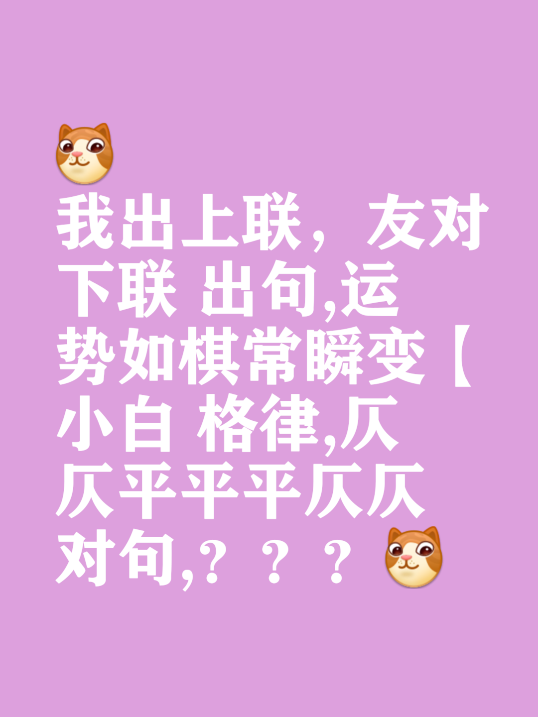 强力对手相遇，谁能脱颖而出？的简单介绍