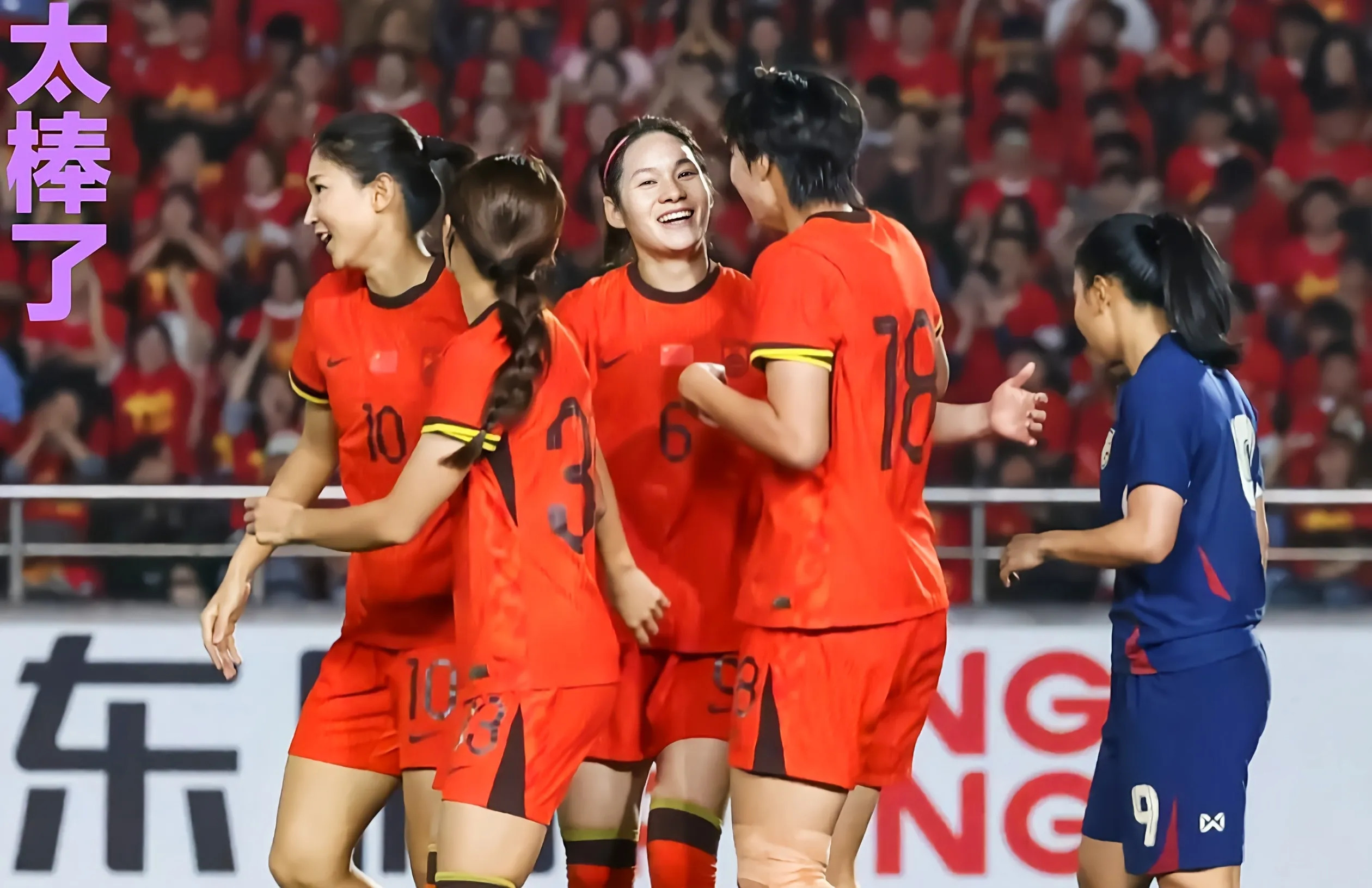 亚洲女足比赛结束,球员们总结成功经验 亚洲女足比赛结束,球员们总结成功经验