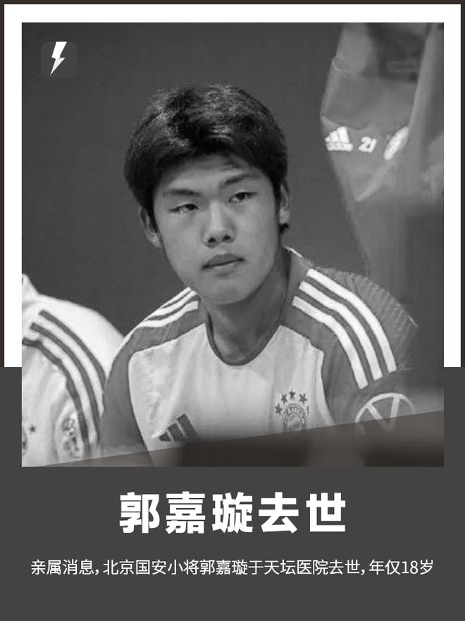 体坛传闻神秘人物现身，明星行踪逐一揭秘的简单介绍