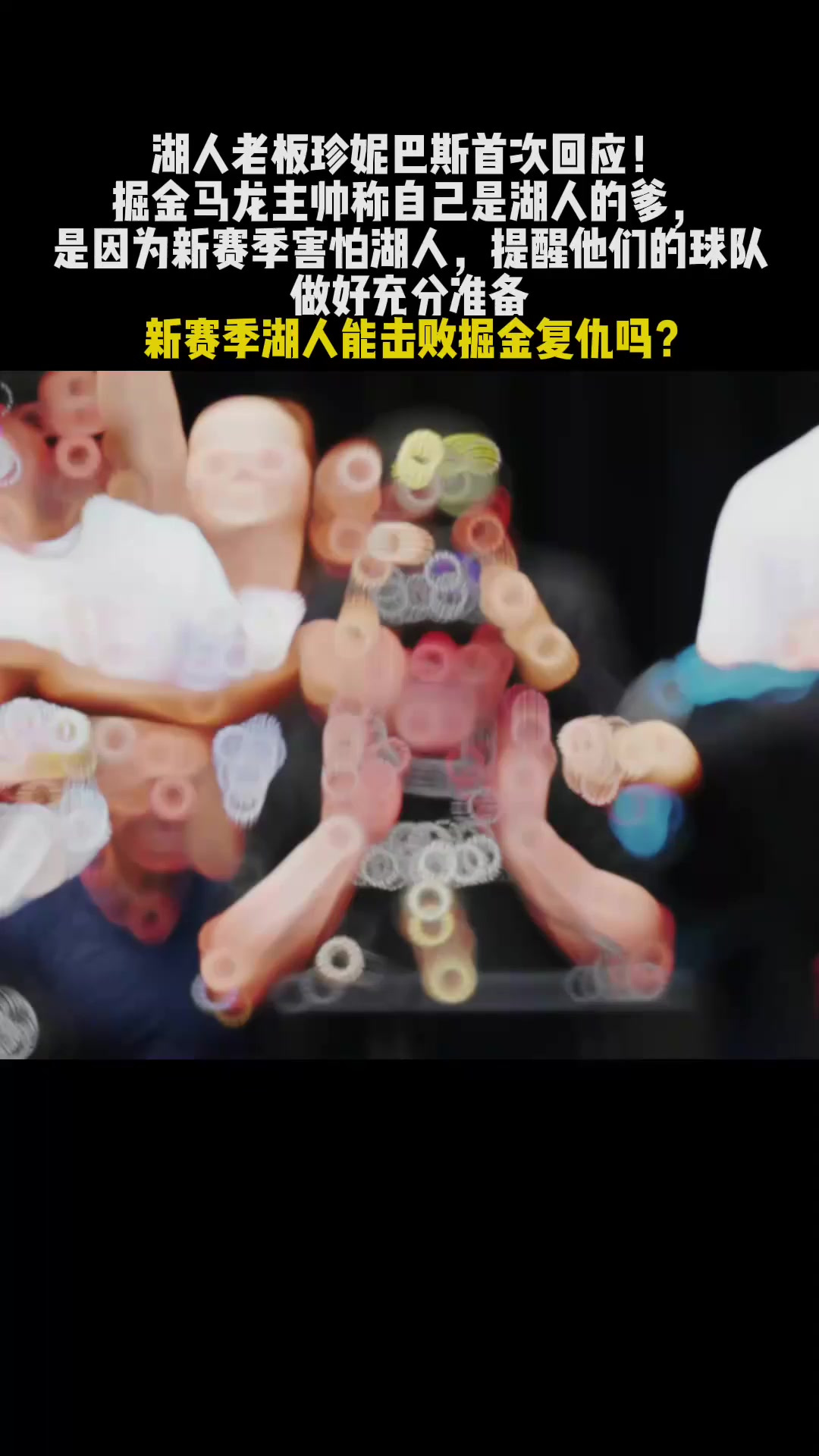 包含湖人击败掘金,终结对手五连胜的词条 包含湖人击败掘金,终结对手五连胜的词条